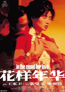 In the Mood for Love